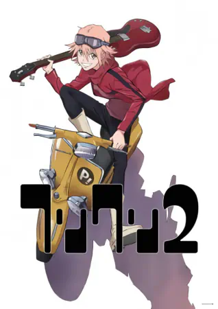 FLCL Progressive official image 5