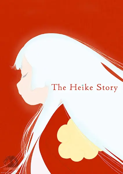 Heike Monogatari — صورة رسمية 2
