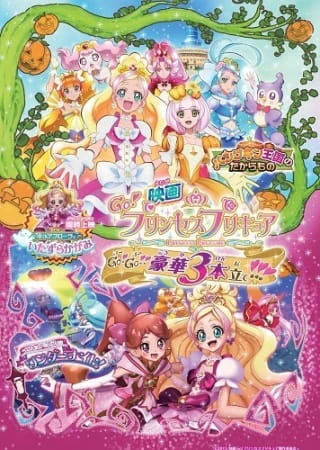 Go! Princess Precure Movie: Go! Go!! Gouka 3-bondate!!! official cover