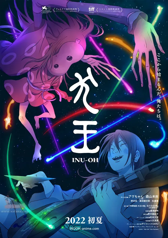 Inu-Ou — صورة رسمية 1 Inu-Ou — صورة رسمية 1