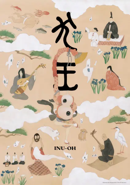 Inu-Ou — صورة رسمية 3 Inu-Ou — صورة رسمية 3