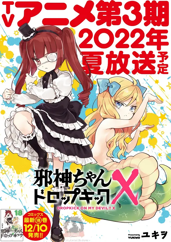 Jashin-chan Dropkick X official image 2 Jashin-chan Dropkick X official image 2