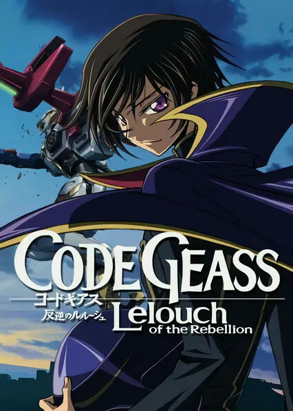 Code Geass: Hangyaku no Lelouch — صورة رسمية 5