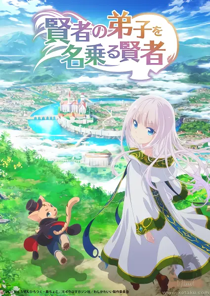 Kenja no Deshi wo Nanoru Kenja official image 4 Kenja no Deshi wo Nanoru Kenja official image 4