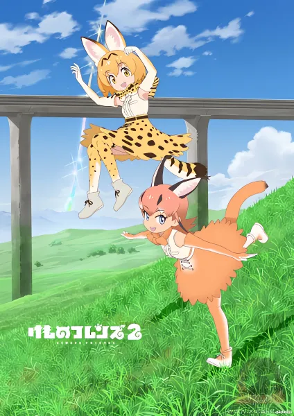 Kemono Friends 2 official image 1