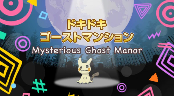 Dokidoki Ghost Mansion official cover