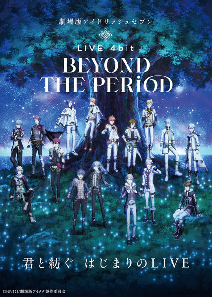 IDOLiSH7 Movie: LIVE 4bit - BEYOND THE PERiOD — صورة رسمية 1