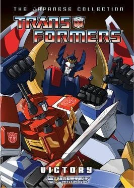 Tatakae! Chou Robot Seimeitai Transformers Victory — صورة رسمية 1
