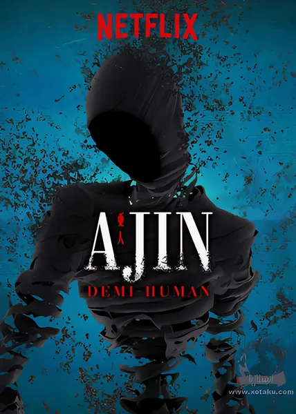 Ajin — صورة رسمية 2