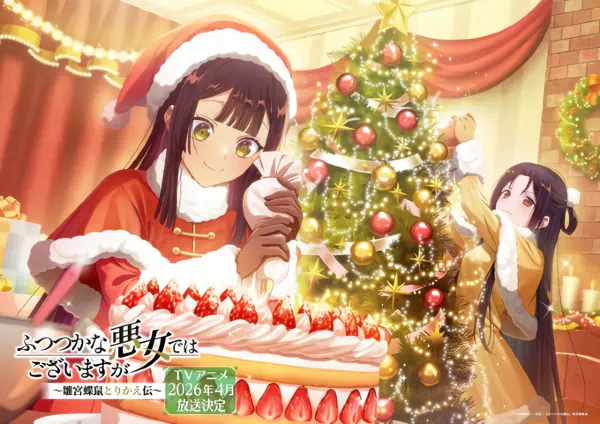 Futsutsuka na Akujo dewa Gozaimasu ga: Suuguu Chouso Torikae Den — صورة رسمية 10