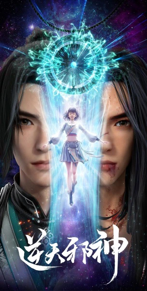 Nitian Xie Shen official image 3