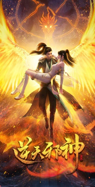 Nitian Xie Shen official image 7