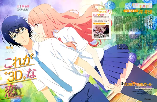 3D Kanojo: Real Girl official image 4 3D Kanojo: Real Girl official image 4