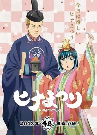 Hinamatsuri official image 4