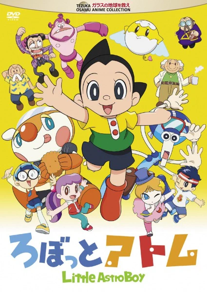 Robot Atom official cover