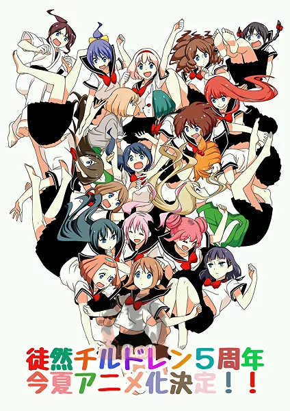 Tsurezure Children official image 1 Tsurezure Children official image 1