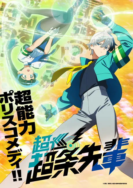 Choujun! Choujou-senpai official image 1