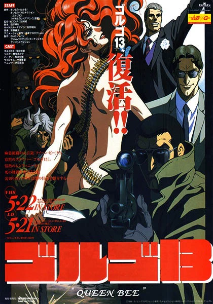 Golgo 13: Queen Bee — صورة رسمية 1
