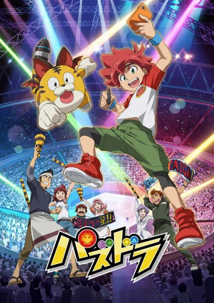 Puzzle & Dragon official cover