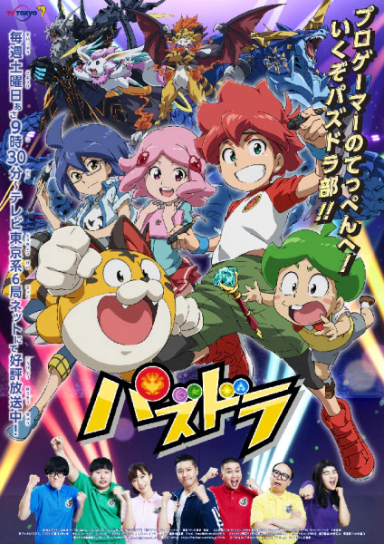 Puzzle & Dragon official image 2