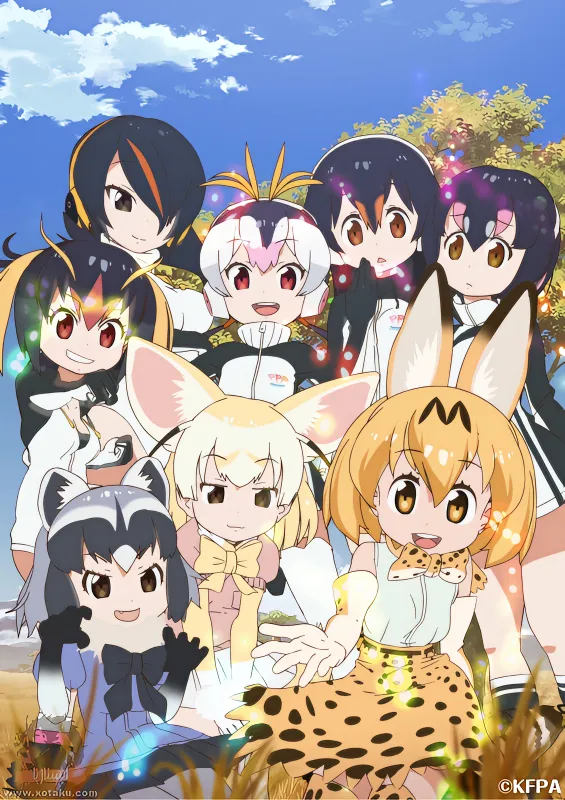 Kemono Friends — الغلاف الرسمي Kemono Friends — الغلاف الرسمي