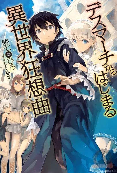 Death March kara Hajimaru Isekai Kyousoukyoku official image 2 Death March kara Hajimaru Isekai Kyousoukyoku official image 2