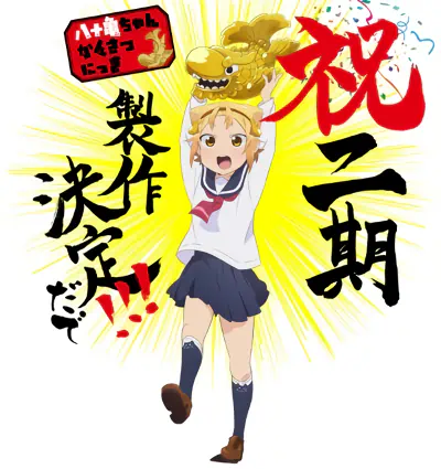 Yatogame-chan Kansatsu Nikki Nisatsume official image 2 Yatogame-chan Kansatsu Nikki Nisatsume official image 2