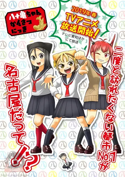 Yatogame-chan Kansatsu Nikki Nisatsume official image 1 Yatogame-chan Kansatsu Nikki Nisatsume official image 1