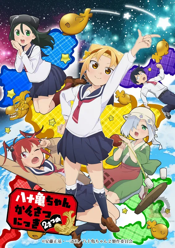 Yatogame-chan Kansatsu Nikki Nisatsume official cover Yatogame-chan Kansatsu Nikki Nisatsume official cover