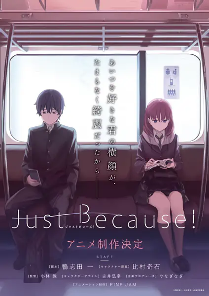 Just Because! official image 8 Just Because! official image 8