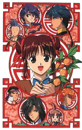 Fushigi Yuugi official image 5
