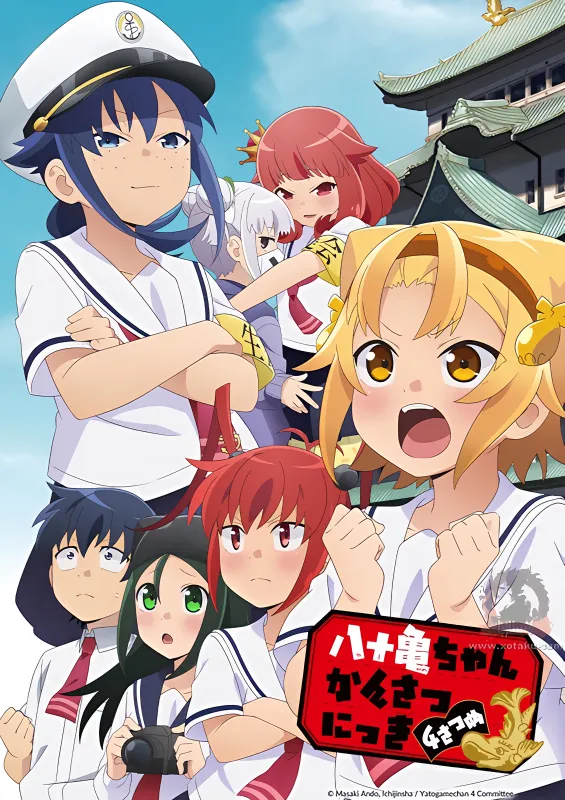 Yatogame-chan Kansatsu Nikki Yonsatsume official cover Yatogame-chan Kansatsu Nikki Yonsatsume official cover