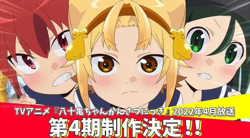Yatogame-chan Kansatsu Nikki Yonsatsume official image 1 Yatogame-chan Kansatsu Nikki Yonsatsume official image 1