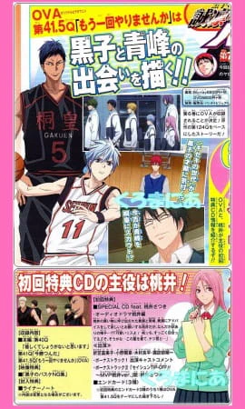 Kuroko no Basket: Mou Ikkai Yarimasen ka official image 1