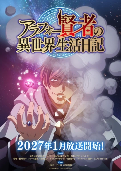 Around 40 Kenja no Isekai Seikatsu Nikki official cover Around 40 Kenja no Isekai Seikatsu Nikki official cover