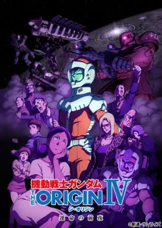 Kidou Senshi Gundam: The Origin — صورة رسمية 8