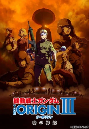 Kidou Senshi Gundam: The Origin — صورة رسمية 7