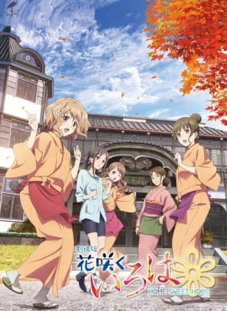 Hanasaku Iroha Movie: Home Sweet Home official cover Hanasaku Iroha Movie: Home Sweet Home official cover