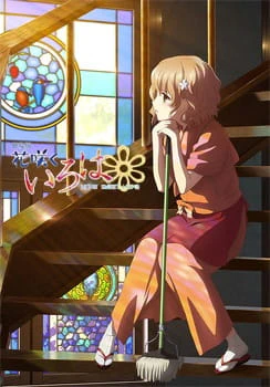 Hanasaku Iroha Movie: Home Sweet Home official image 1 Hanasaku Iroha Movie: Home Sweet Home official image 1