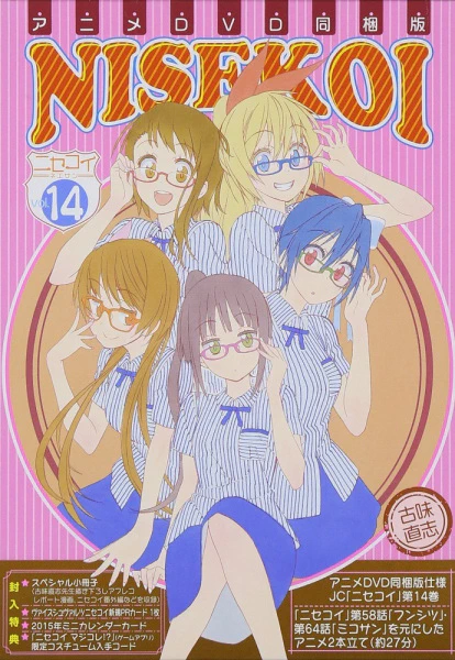 Nisekoi OVA official image 1