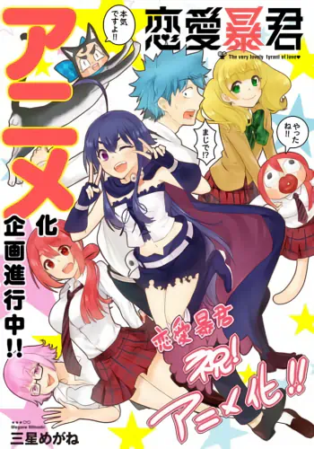 Renai Boukun — صورة رسمية 5