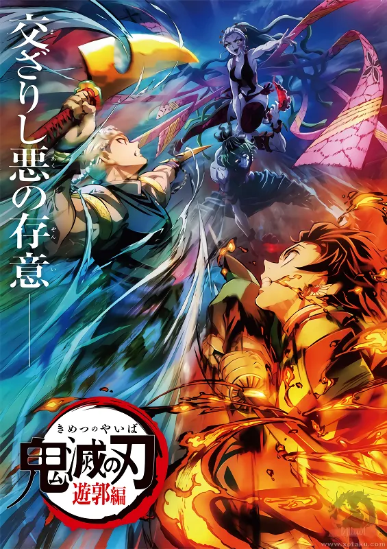 Kimetsu no Yaiba: Yuukaku-hen official image 2 Kimetsu no Yaiba: Yuukaku-hen official image 2