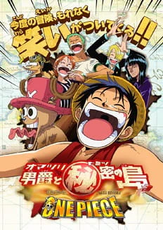 One Piece Movie 06: Omatsuri Danshaku to Himitsu no Shima — صورة رسمية 1