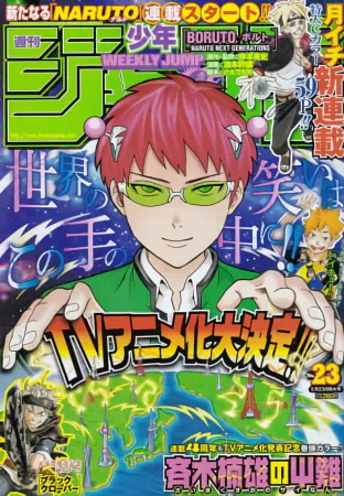 Saiki Kusuo no Ψ-nan official image 6