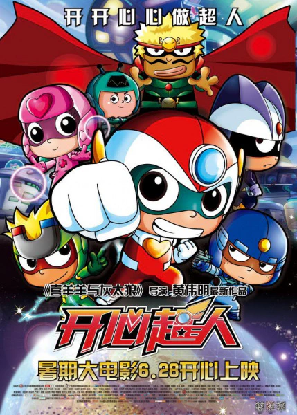 Kaixin Chaoren official cover