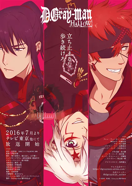 D.Gray-man Hallow official image 3