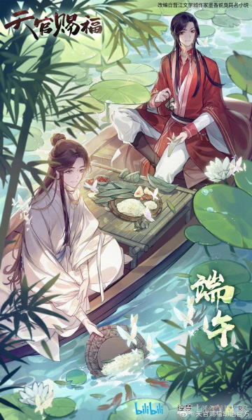 Tian Guan Cifu — صورة رسمية 7
