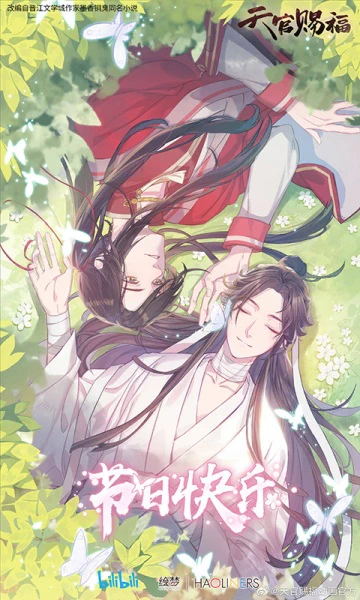 Tian Guan Cifu — صورة رسمية 11