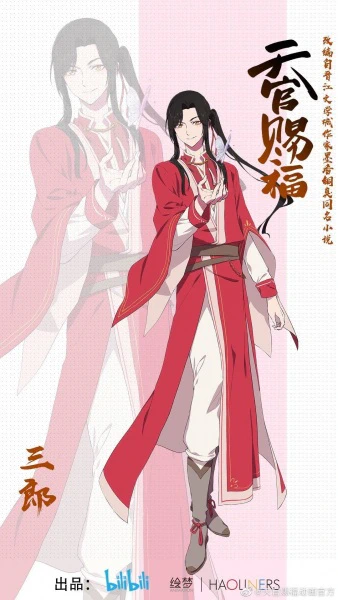 Tian Guan Cifu — صورة رسمية 13