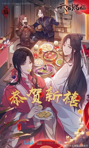 Tian Guan Cifu — صورة رسمية 5